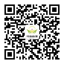 可心心理官方公众号 - 心理设备厂家官方微信