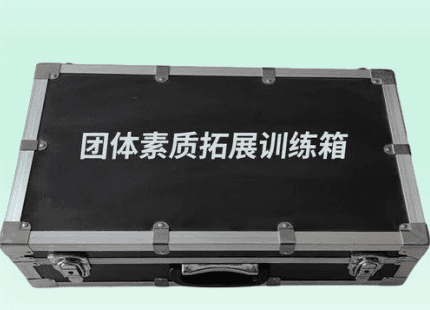 户外素质拓展箱