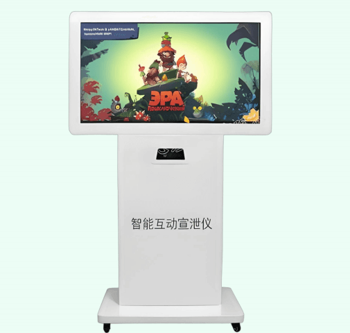 智能互动宣泄仪