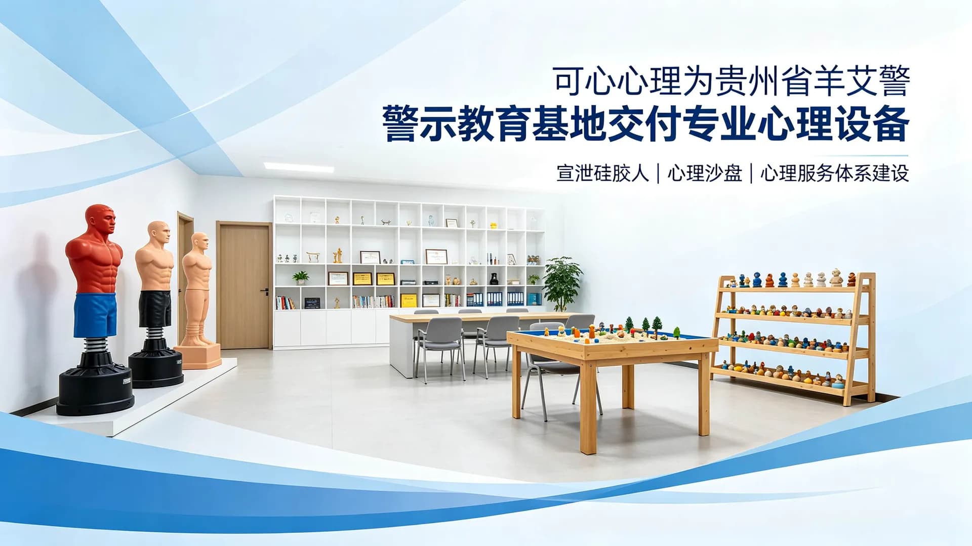 贵州省羊艾警示教育基地